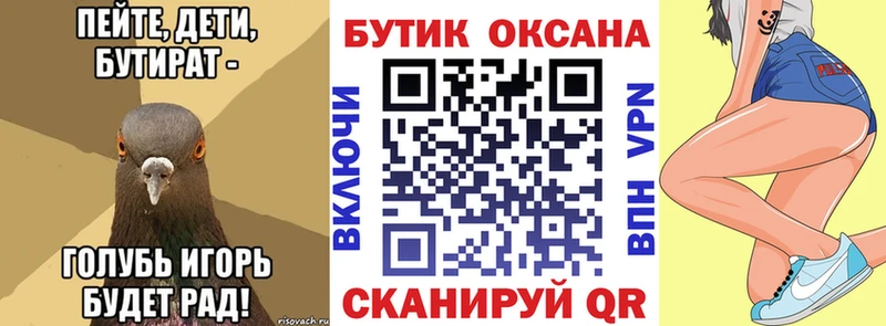 БУТИРАТ 99%  Юрьев-Польский 