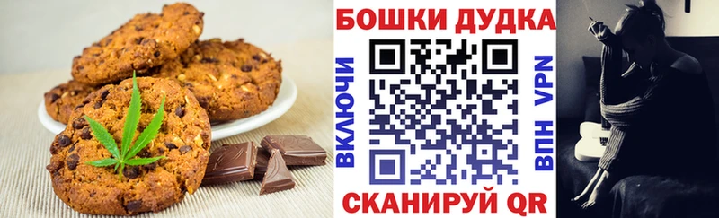 продажа наркотиков  Юрьев-Польский  Печенье с ТГК конопля 