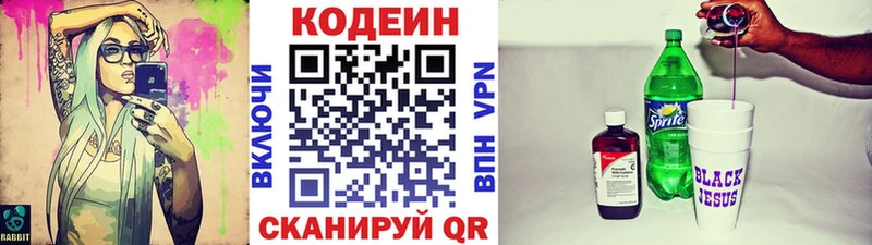 Кодеиновый сироп Lean Purple Drank  Юрьев-Польский 