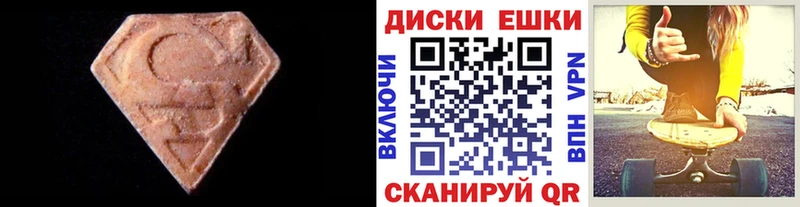 Ecstasy круглые  закладки  Юрьев-Польский 