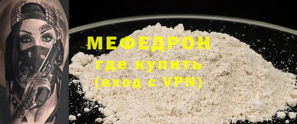 мефедрон мука Майский