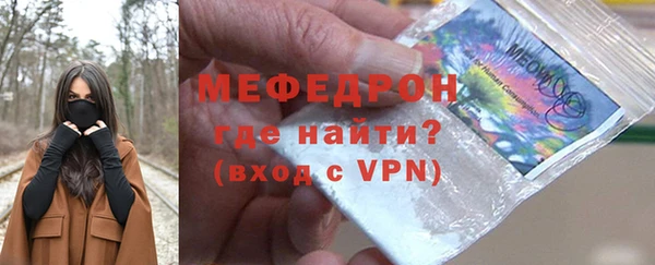 мефедрон мука Майский